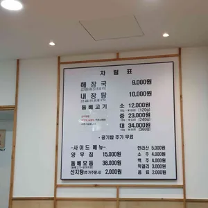 제주은희네해장국 리뷰 사진