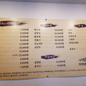 수타 왕중왕 손짜장 리뷰 사진