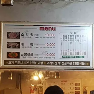 해성막창집 리뷰 사진