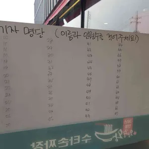 수타 왕중왕 손짜장 리뷰 사진