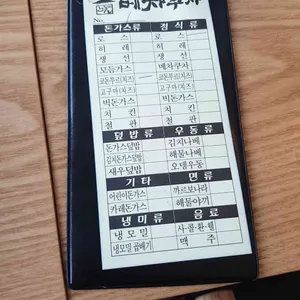 메차쿠차 리뷰 사진