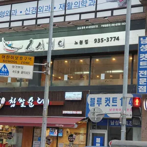 스시웨이 리뷰 사진