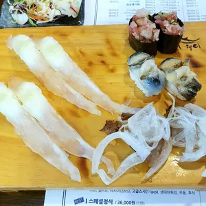 스시웨이 리뷰 사진