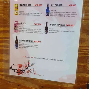 스시웨이 리뷰 사진