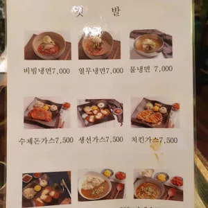 깃발냉면돈가스 리뷰 사진