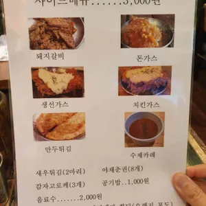깃발냉면돈가스 리뷰 사진