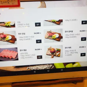 육화미 리뷰 사진