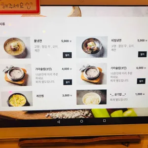 육화미 리뷰 사진