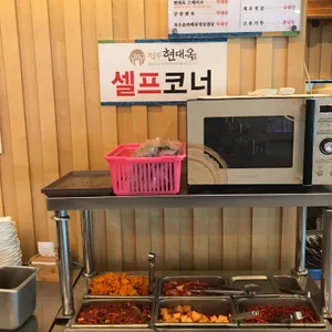 현대옥 리뷰 사진