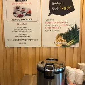 현대옥 리뷰 사진