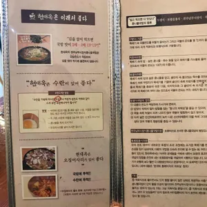 현대옥 리뷰 사진