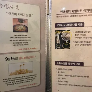 현대옥 리뷰 사진