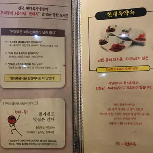 현대옥 리뷰 사진