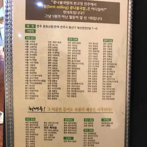 현대옥 리뷰 사진