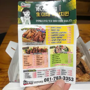 한앤둘치킨 리뷰 사진