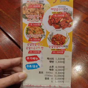 지코바치킨 리뷰 사진