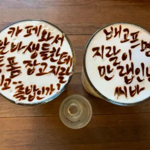 울라봉 cafe & pub 리뷰 사진