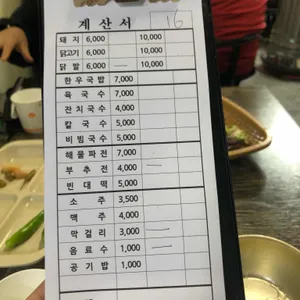 기와집식당 리뷰 사진
