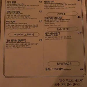 생활맥주 리뷰 사진