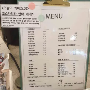 카페 그레 리뷰 사진