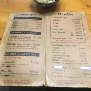 스시쟁이 리뷰 사진