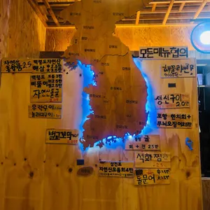 어부 김부장 리뷰 사진
