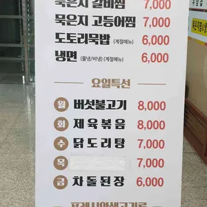 밥도둑 리뷰 사진
