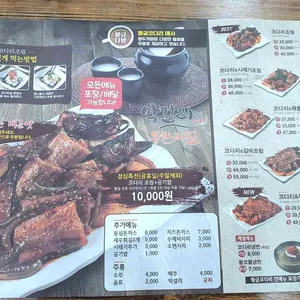 황금코다리 리뷰 사진