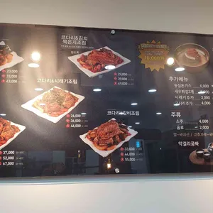 황금코다리 리뷰 사진