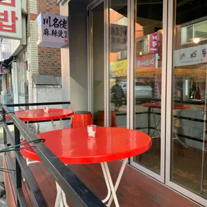 천명로마라탕 리뷰 사진