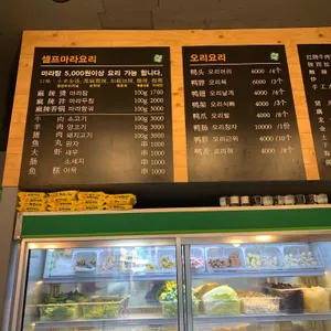 천명로마라탕 리뷰 사진