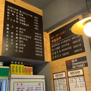 천명로마라탕 리뷰 사진