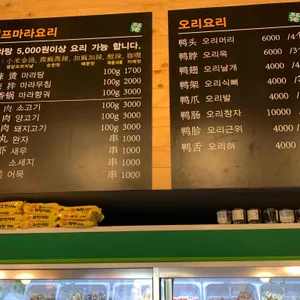 천명로마라탕 리뷰 사진