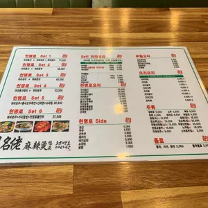 천명로마라탕 리뷰 사진