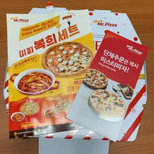 미스터피자  리뷰 사진