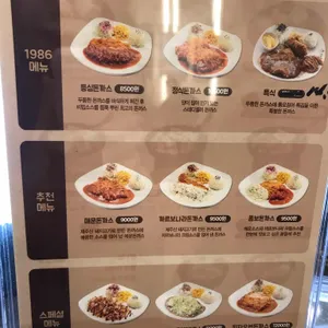 브라운돈까스 강남 포스코점 리뷰 사진