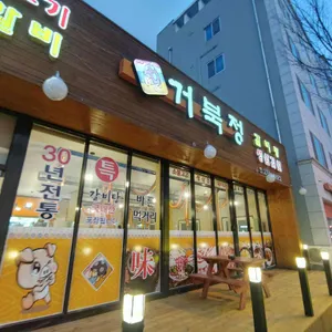 거북정 리뷰 사진
