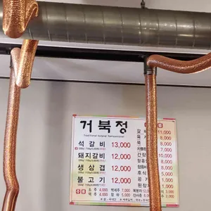 거북정 리뷰 사진