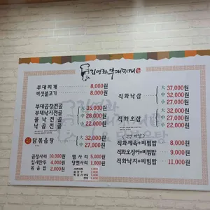 김영화부대찌개 리뷰 사진