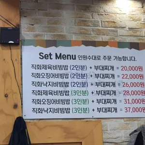 김영화부대찌개 리뷰 사진