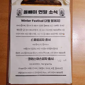 올빼미브루펍 리뷰 사진