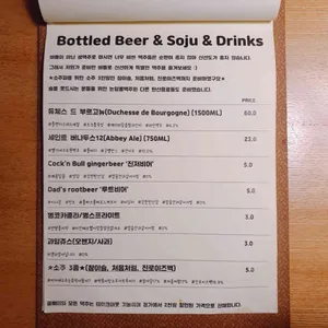 올빼미브루펍 리뷰 사진