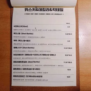 올빼미브루펍 리뷰 사진