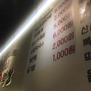 태영생막창 리뷰 사진