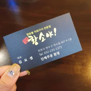 황소야 리뷰 사진