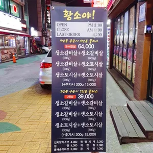 황소야 리뷰 사진