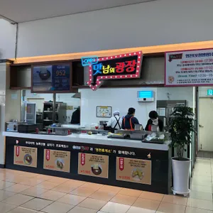 영천휴게소 만남의광장 리뷰 사진