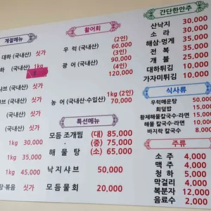 동백회수산 리뷰 사진