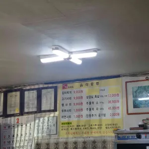 임현숙의이화김치찌개 리뷰 사진