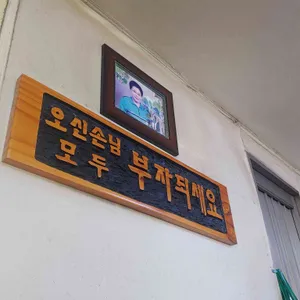 임현숙의이화김치찌개 리뷰 사진